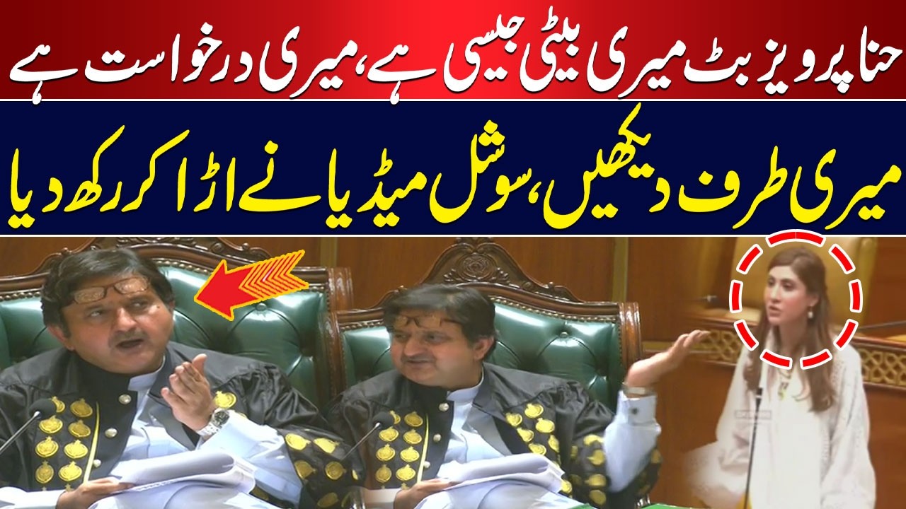 Hina Parvez Butt Is Like My Daughter | Viral Assembly Moment | Speaker Malik Ahmad Khan Speaks Out