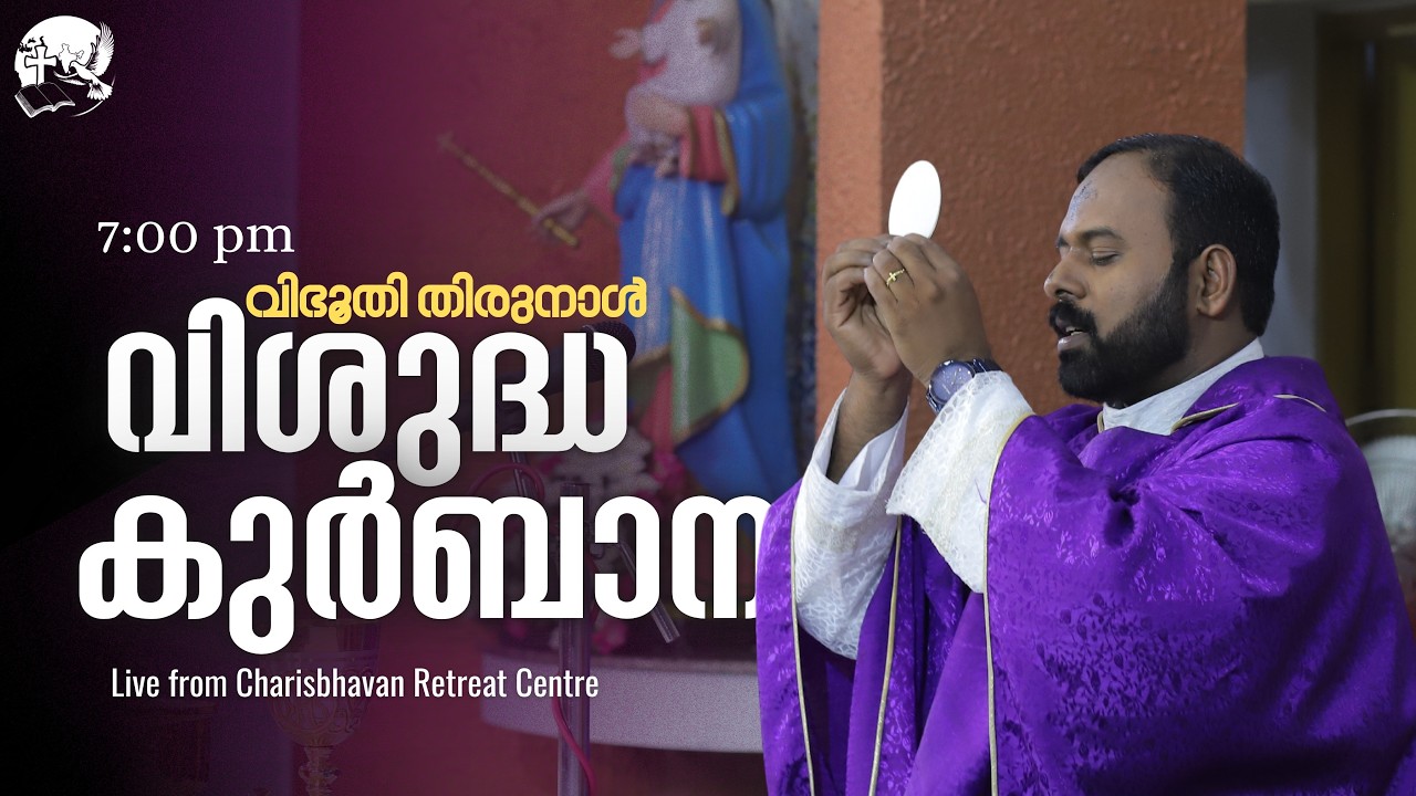 Ash Wednesday  Holy Mass Malayalam | Latin Rite | 7 pm | February 18 | Fr.Lalu Thadathilankal MSFS