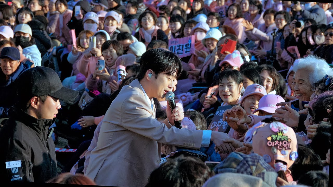이찬원 봄향기 나는 함양곶감수트 입고 무대 아래로 내려가 함양군민분들을 가까이서 뵙고 새해신년 인사드린☺️ 올해도 축제대박🎉 27년에도 운수대통할 것 같은 함양곶감축제 현장분위기🔥