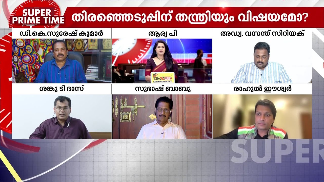'പി എസ് ശ്രീധരൻ പിള്ളയുടെ ഉപദേശം രാഷ്ട്രീയപരമല്ല, പക്ഷെ ശരിയായിരുന്നു' | Sabarimala