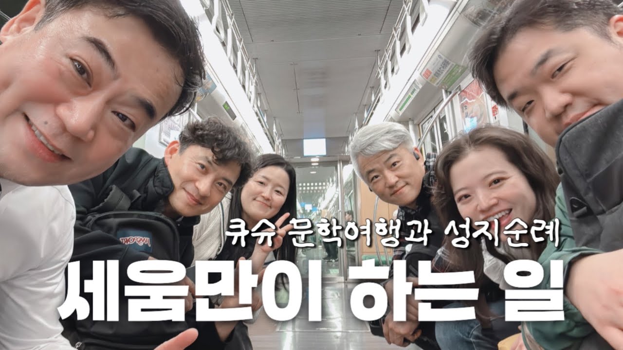 후쿠오카|나가사키|해외북토크|여행사전답사💖 일인가?여행인가! 
