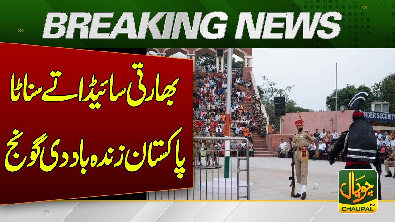 Lions Roar! Electrifying 6th September Parade At Ganda Singh | Thunderous Pakistan Zindabad Chants
