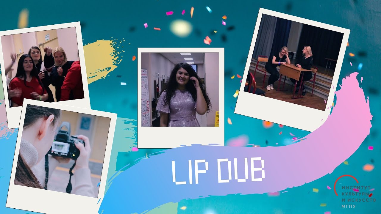 ИКИ МГПУ LIP DUB