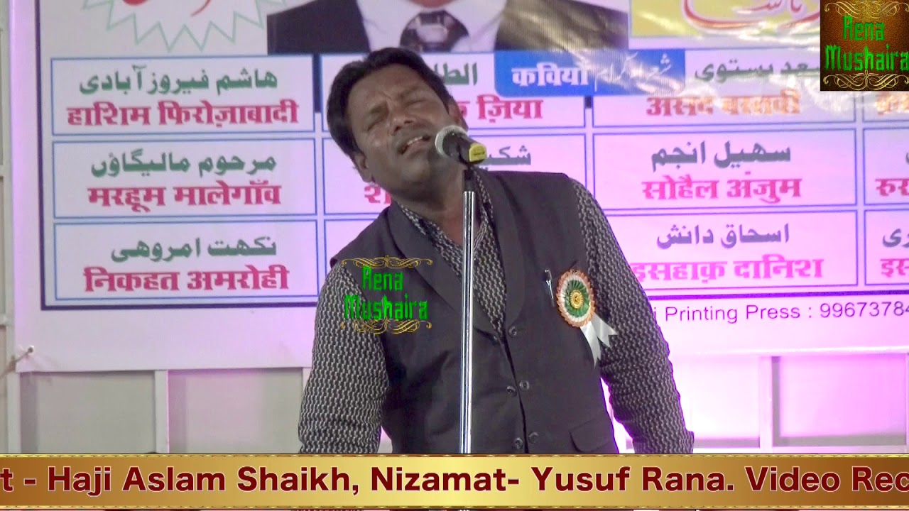 Altaf Ziya -ऐसा मुशायरा पढ़ा के पब्लिक झूम उठी-शहर है मेरा लेकिन शहरियत नहीं मिलती |Aena Mushaira
