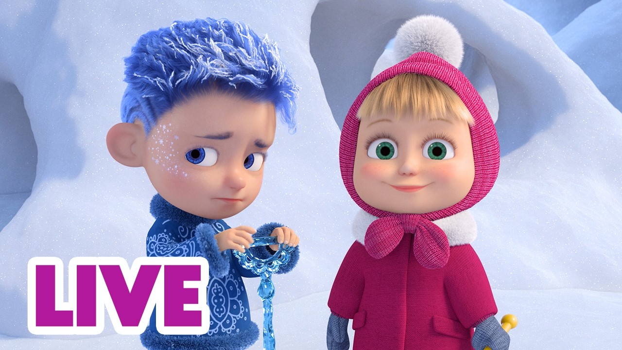🔴 LIVE STREAM 🎬 Masha and the Bear 🕵🧩 That Ends Badly? 🧙🪄