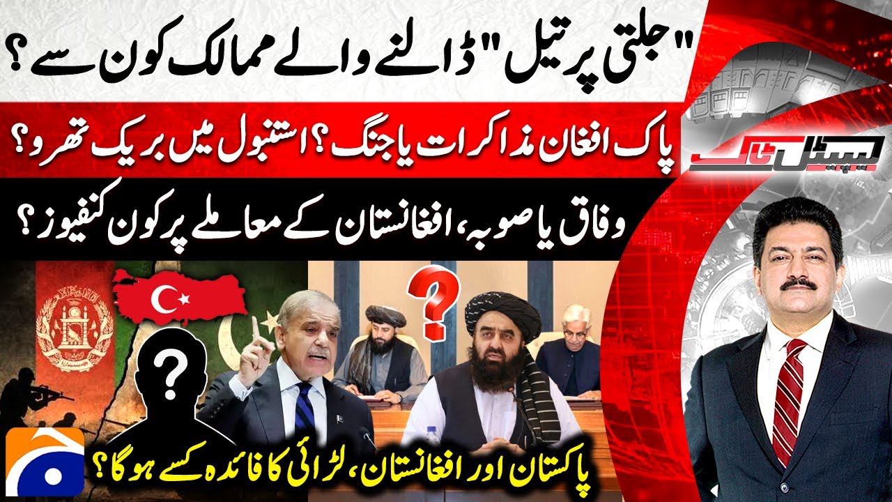 Whos benefitting Pak-Afghan War? - Sending troops to Gaza? - Hamid Mir - Capital Talk
