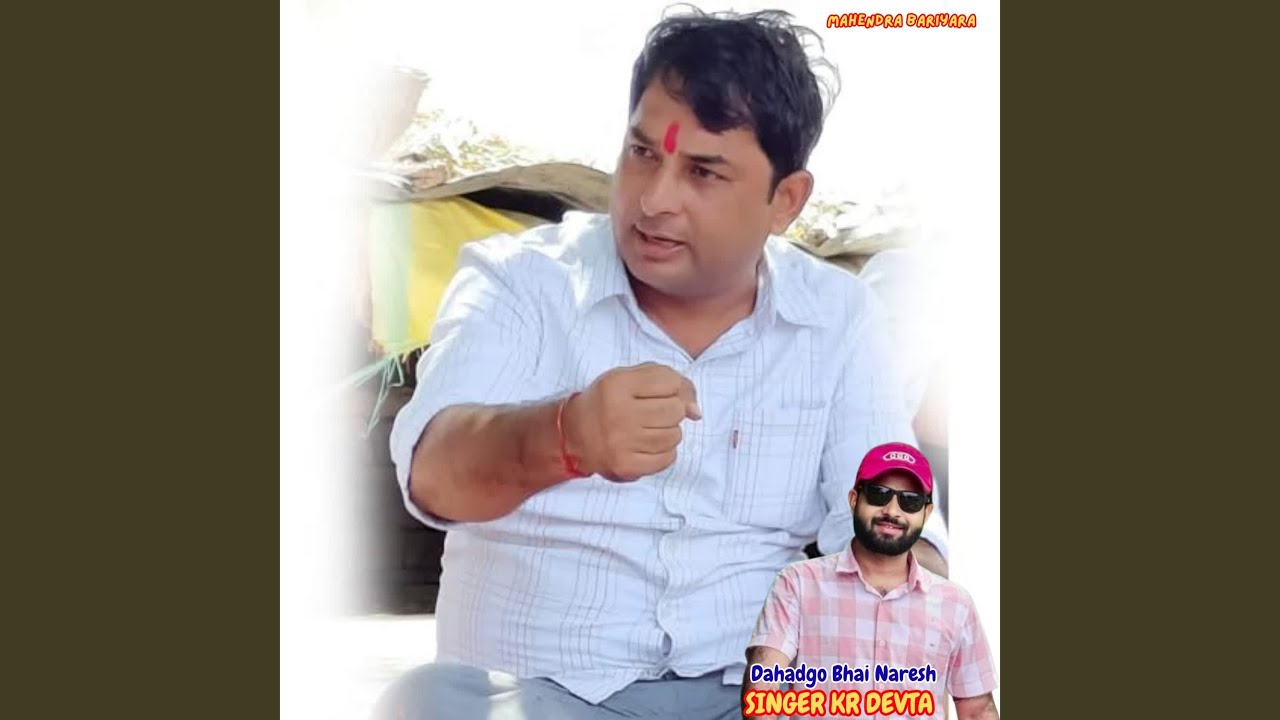 Dahadgo Bhai Naresh