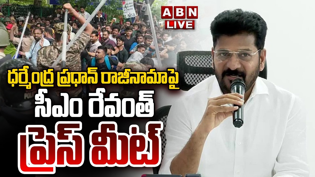 🔴LIVE : CM Revanth Reddy Press Meet | Dharmendra Pradhan Resignation | ABN