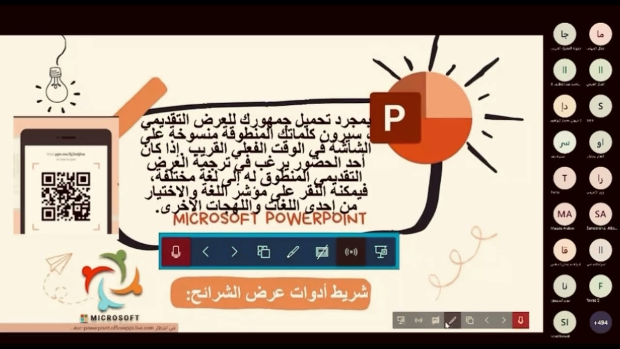 ‏ ‏طريقة الترجمة الفورية الحية في ال PowerPoint