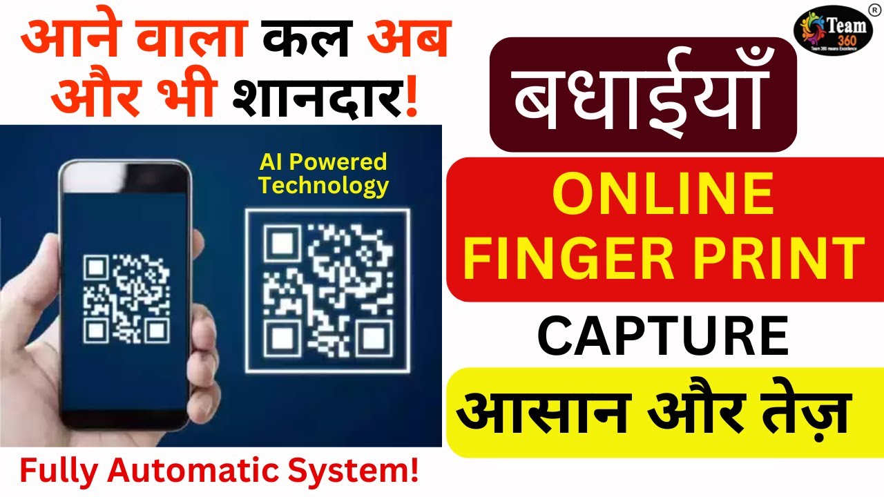 🚀 Now Capture Fingerprints Online! 🖐️📲 | Smart Work, Big Profits! 💰| online DMIT test | Online work|