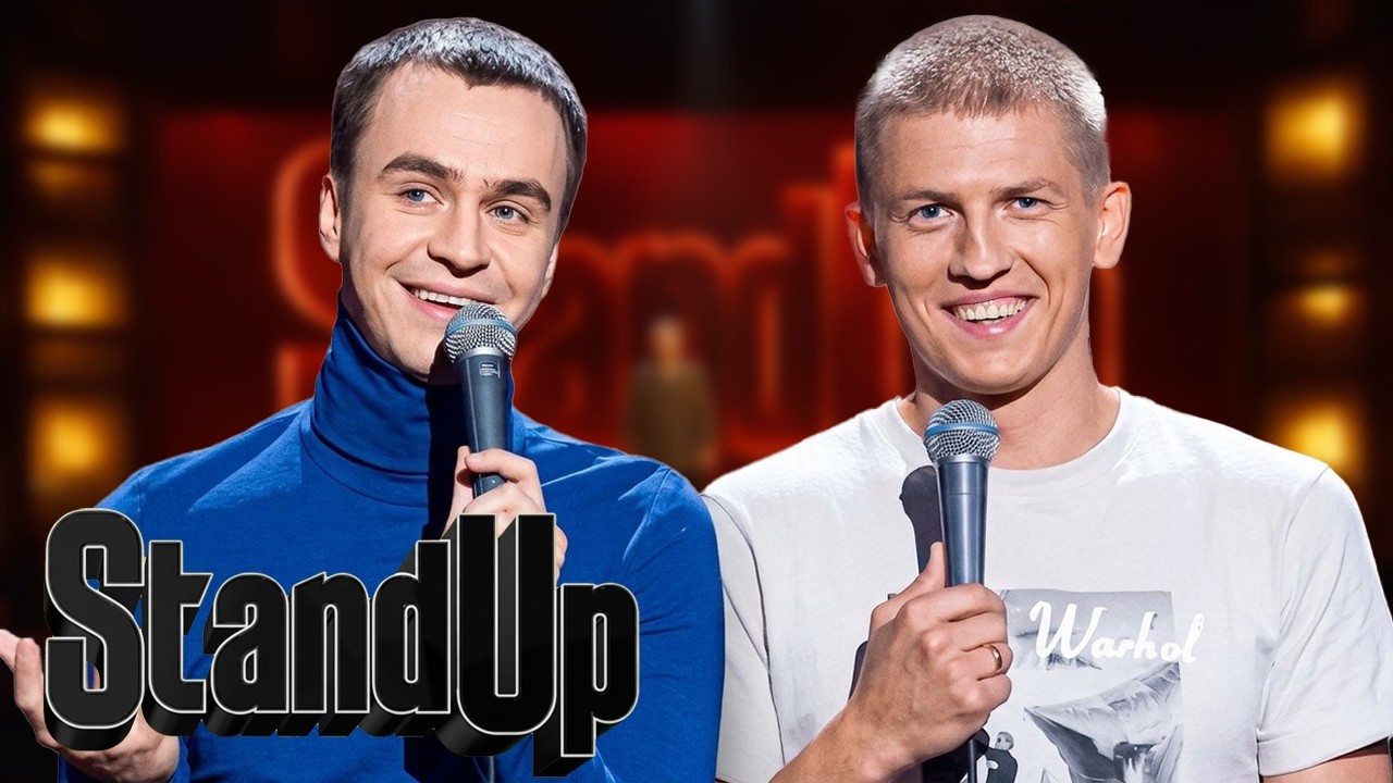 Stand Up - 6 сезон, серия 12