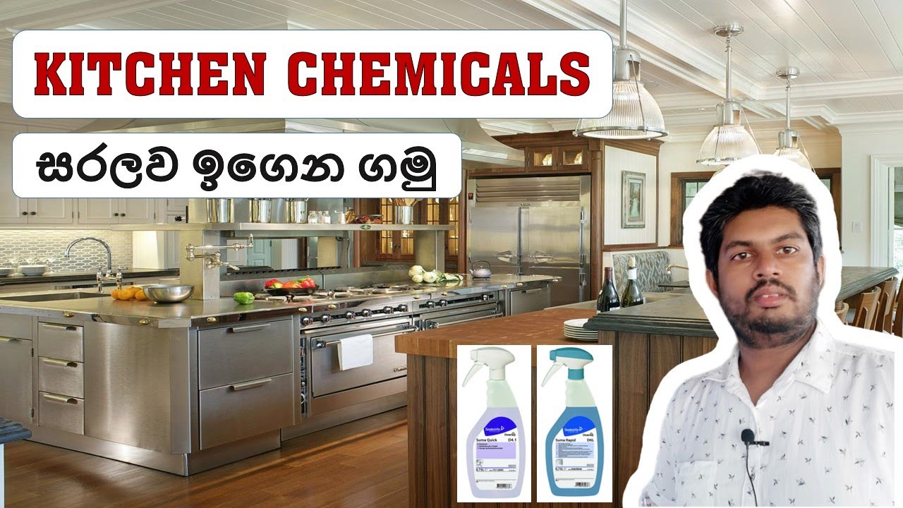 Kitchen Chemical ගැන හරියටම දැනගමු. How to Use Kitchen Chemical Full Information Details