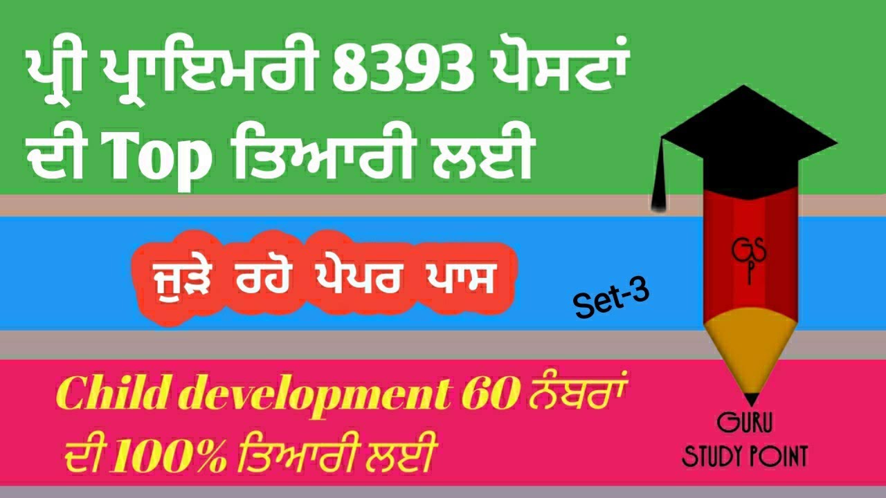 NTT 60 ਨੰ ਦੀ ਤਿਆਰੀ ਕਰੋ ਚੋਣਵੇਂ ਪ੍ਰਸਨ,,NTT 8393 di tiaari , Pstet,