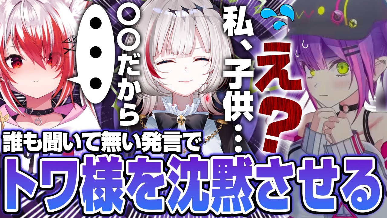 【ARC Raider】トワ様に○○発言で沈黙させるdtto【dtto./秋雪こはく/常闇トワ/rpr/切り抜き】