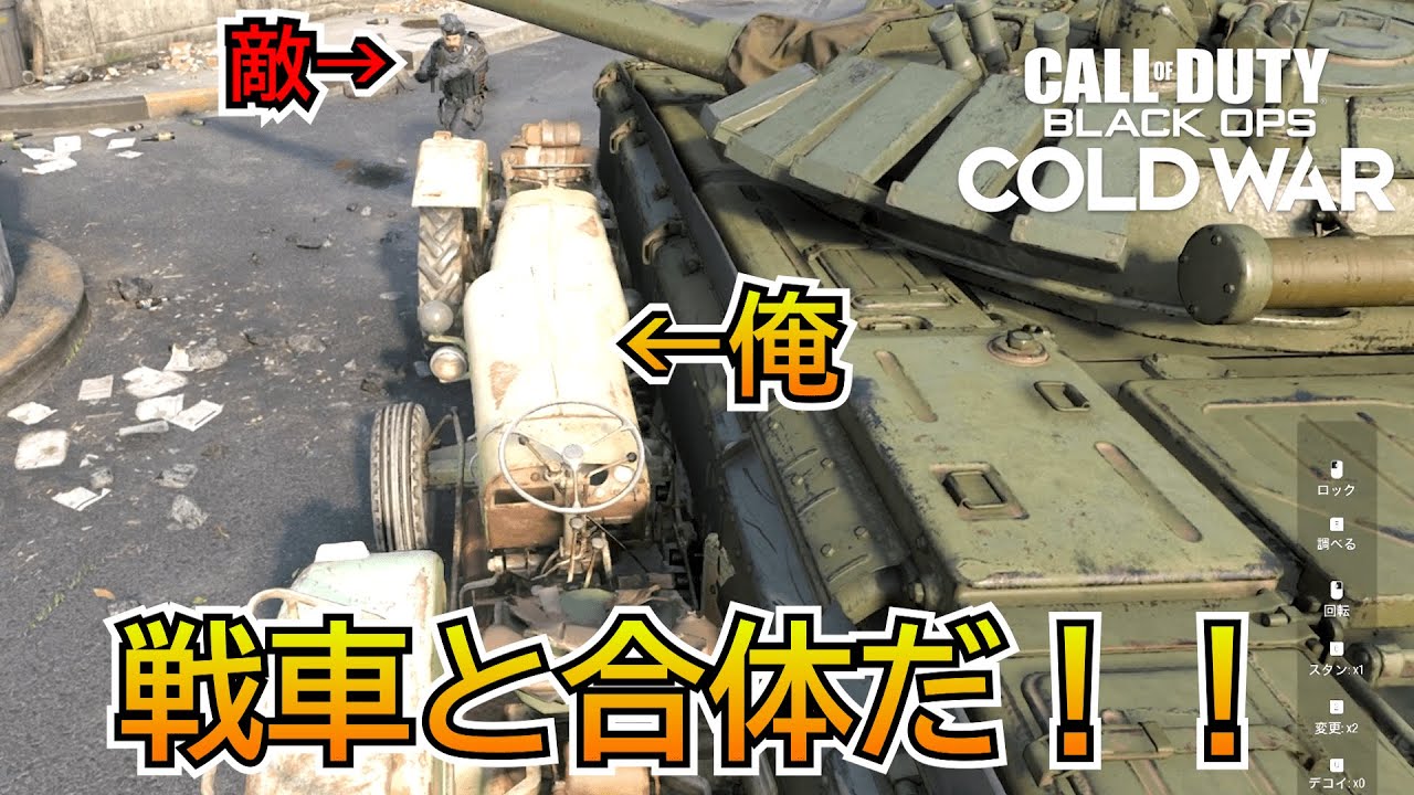 【Prop hunt】『戦車に補助輪！？』トラクターを戦車にくっつけて隠れた試合がやばすぎた！