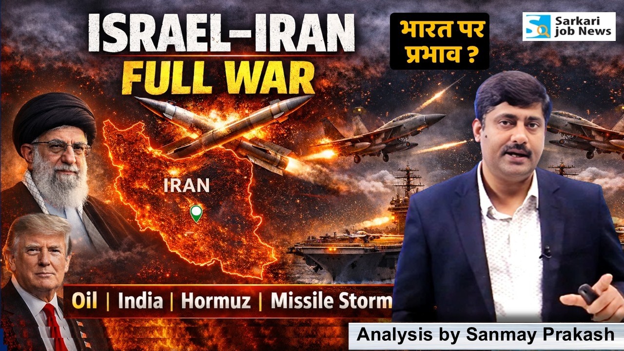 Middle East में Full Scale War! Trump, Khamenei। Isreal Iran war | Impact on India | Sanmay Prakash