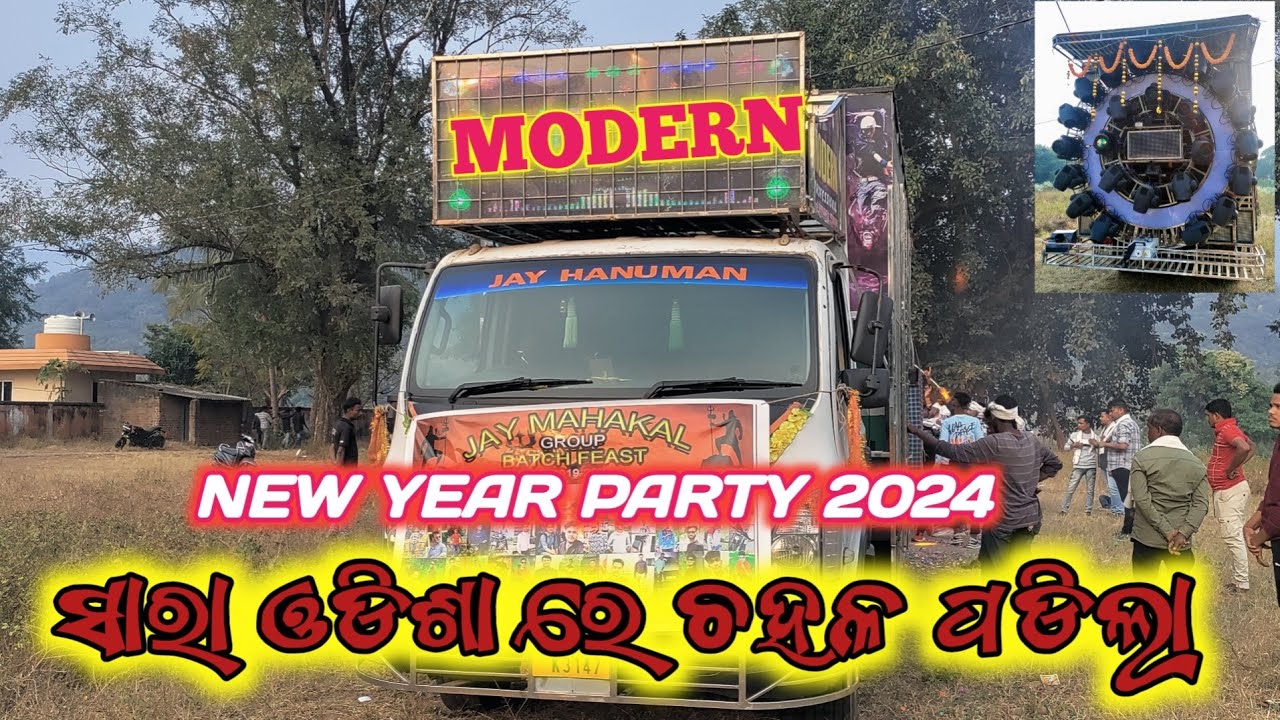 MODERN DJ //MODERN PROFESSIONAL //MODERN DJ KALAPATHAR //THE NAYAGARH KING//MODERN DJ NEW SETUP 2024