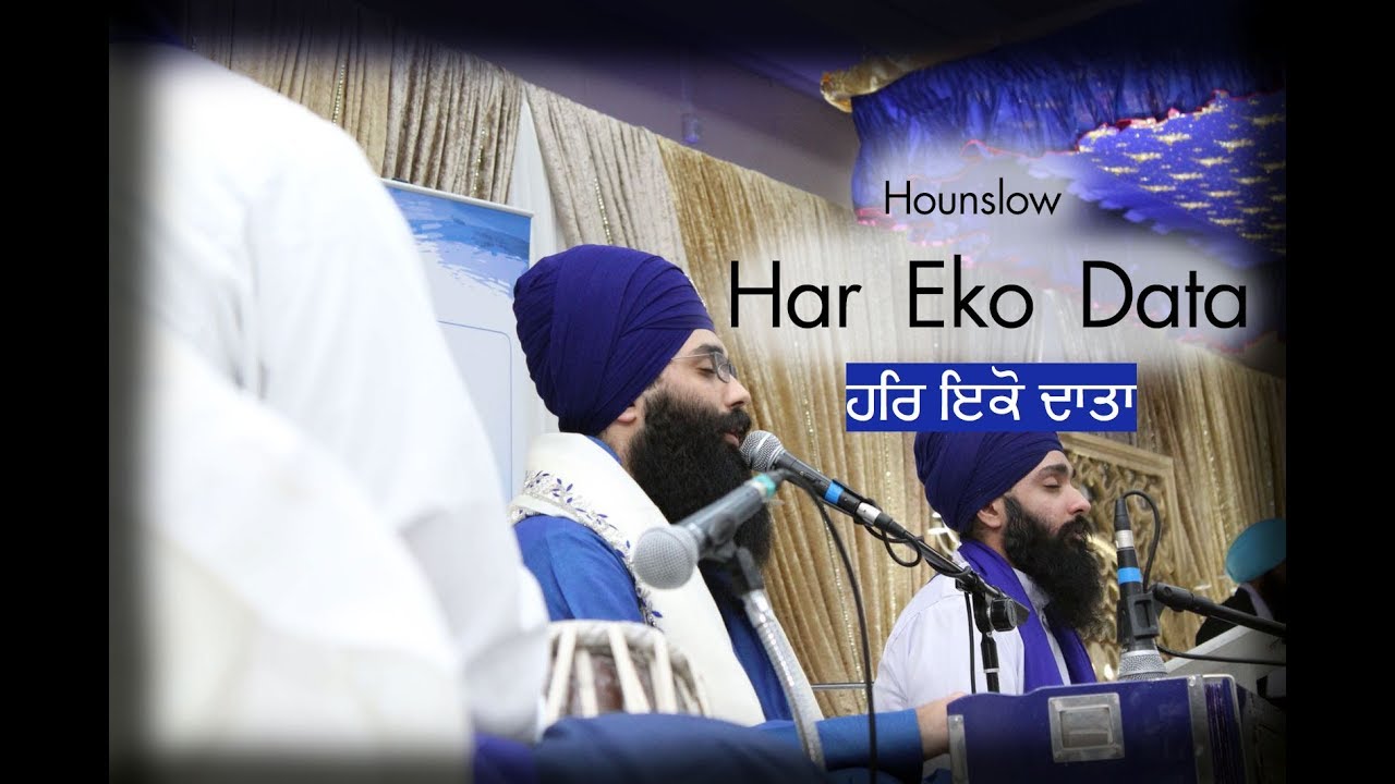 Har Eko Data | ਹਰਿ ਇਕੋ ਦਾਤਾ | Hounslow | 07/04/18