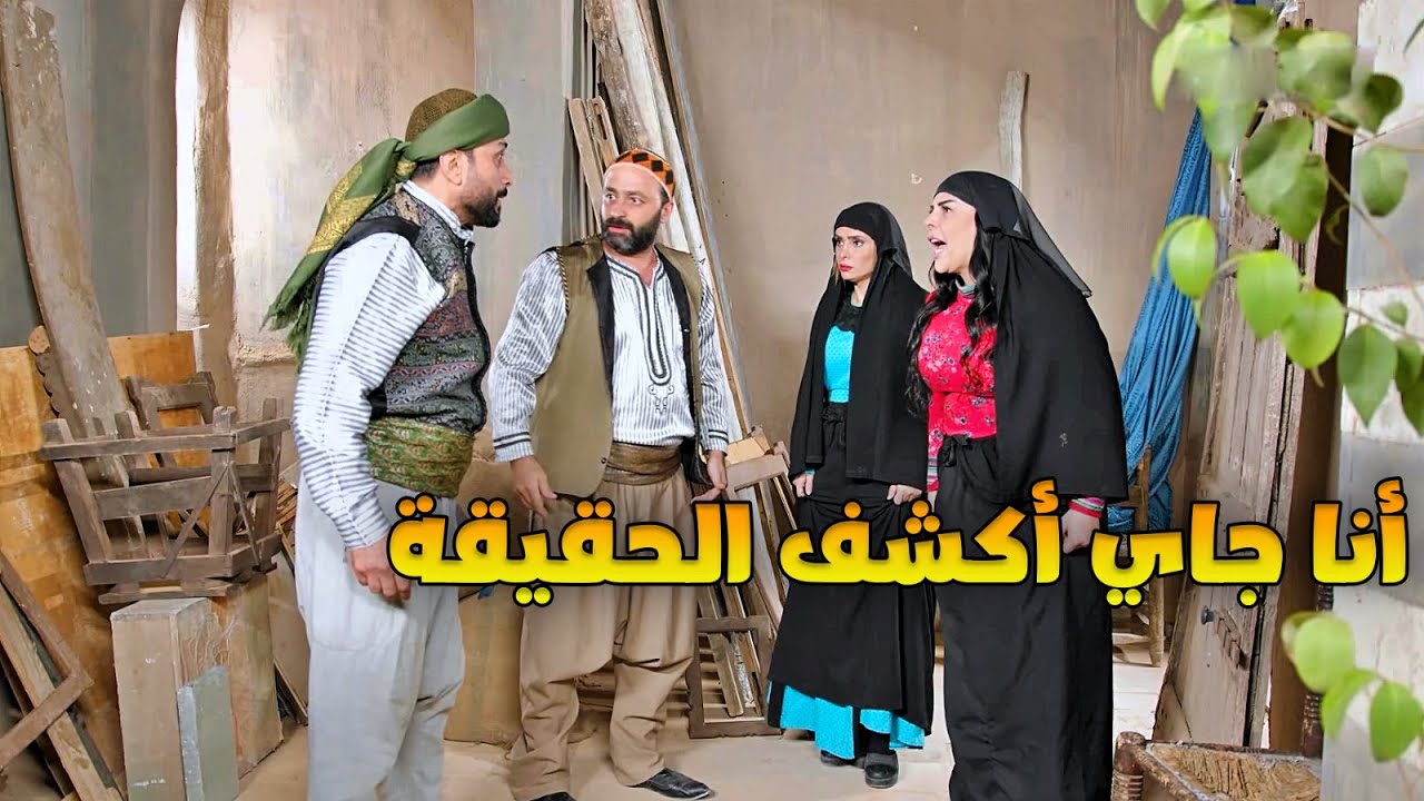 قرفت من أكل سلفتها وكسرت خاطرها بتعمل المستحيل لتخرب بيتها وحقدها طلع وراه سر