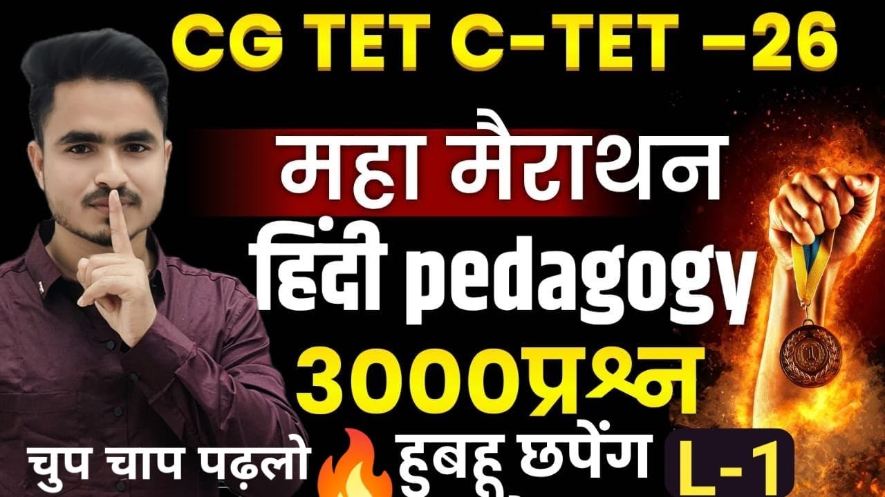 CG-TET C-TET PREPARATION 2026 HINDI PEDAGOGY [ महा मैराथन ] CLASS-1  MOST IMP.Q. BY ANSARI SIR