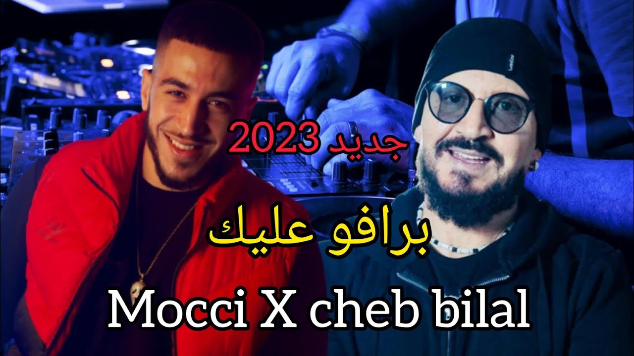 MOCCI X CHEB BILAL _Bravo 3lik (Rrmix by MUSTA)