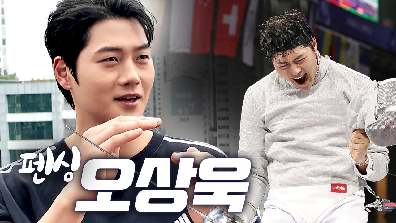 펜싱 오상욱  릴레이토크 스포츠 100%  8회 #오상욱 #미남  #펜싱 #어펜져스 #핸썸가이즈 #인터뷰