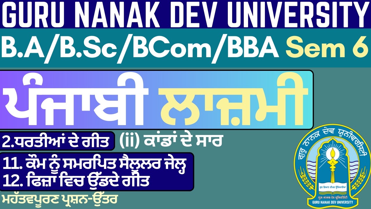 Kaandan De Saar  | BA Sem 6 Punjabi Compulsory | Semester 6 BA|BA Sem 6 Punjabi Compulsory Syllabus