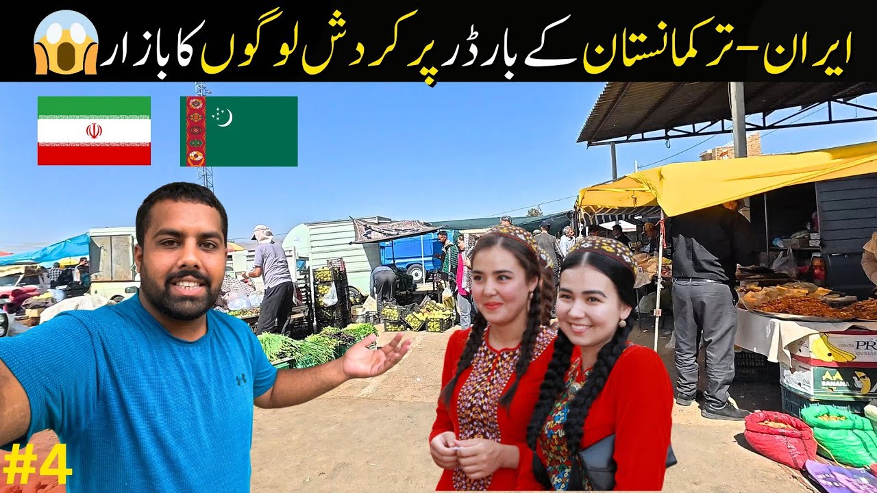 Inside the Kurdish market of IRAN 🇮🇷 at Turkmenistan 🇹🇲 - Iran 🇮🇷 Border