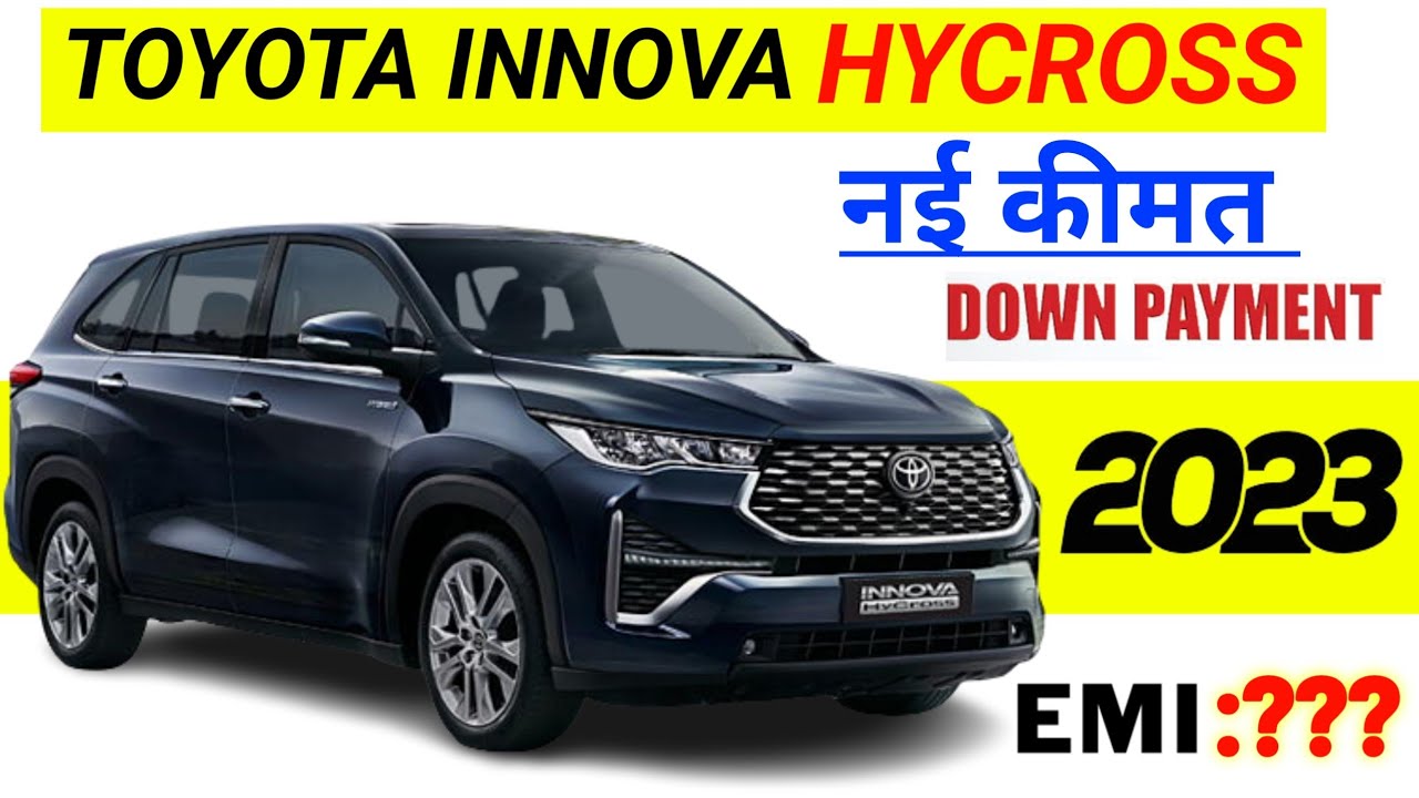2023 Toyota Innova Hycross G-7 STR Price | On Road price | Base model | Down payment | Loan Emi