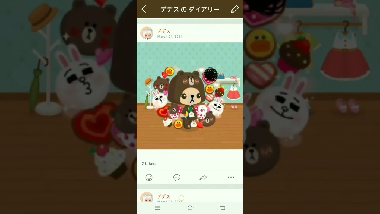 My Line Play Diary (Feb 2013 - May 2024)