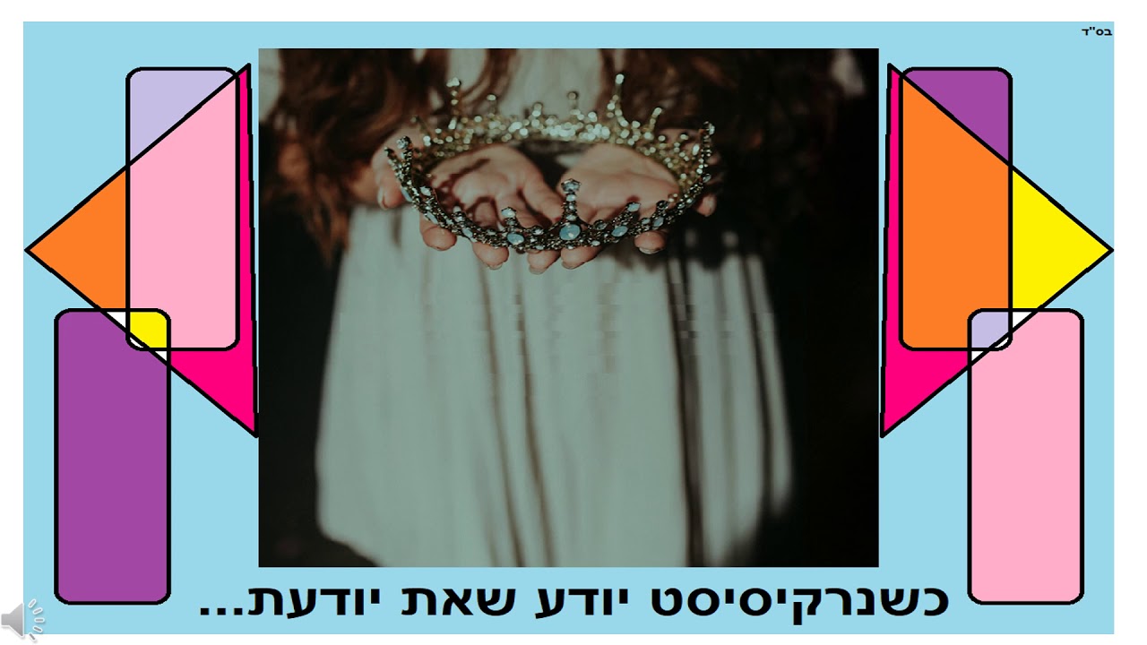 כשנרקיסיסט יודע שאת יודעת...