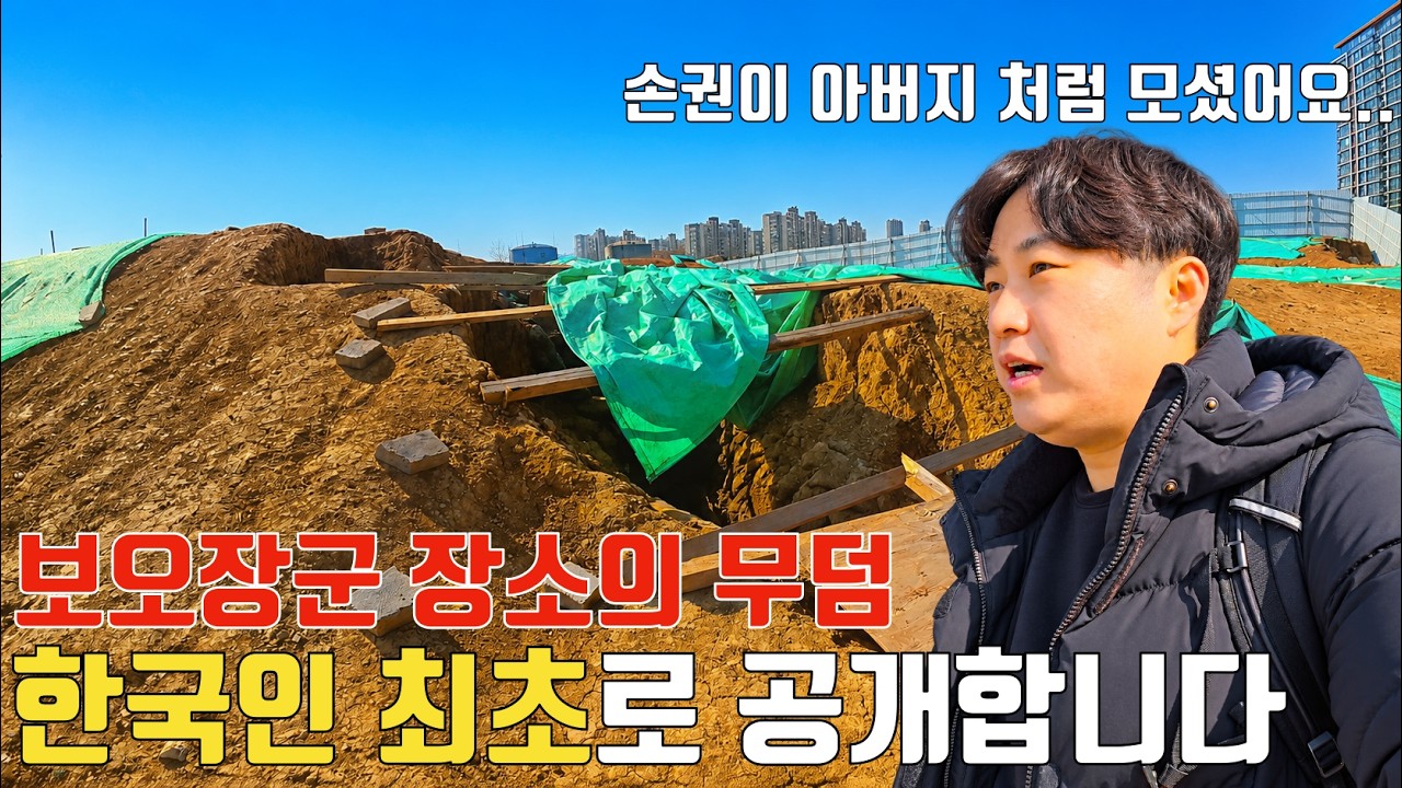 삼국지 장소(자는 자포)의 무덤 발견 소식에 이불 던지고 뛰쳐나왔습니다