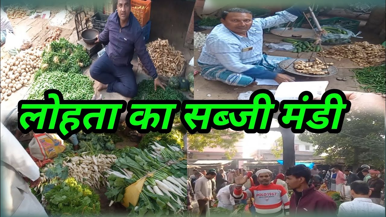 लोहता का सब्जी मंडी || लोहता सब्जी का मार्केट♧♧♧