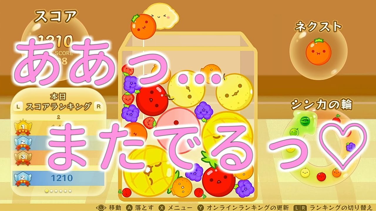 【恍惚】アレを付けてスイカを作るまで終われないスイカゲーム3