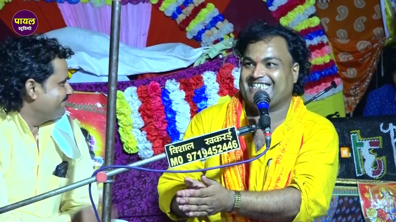 कान्हा मिल जाए अरे दिया गीत पर झूम उठे नरेंद्र नादान शास्त्री Narendra nadan