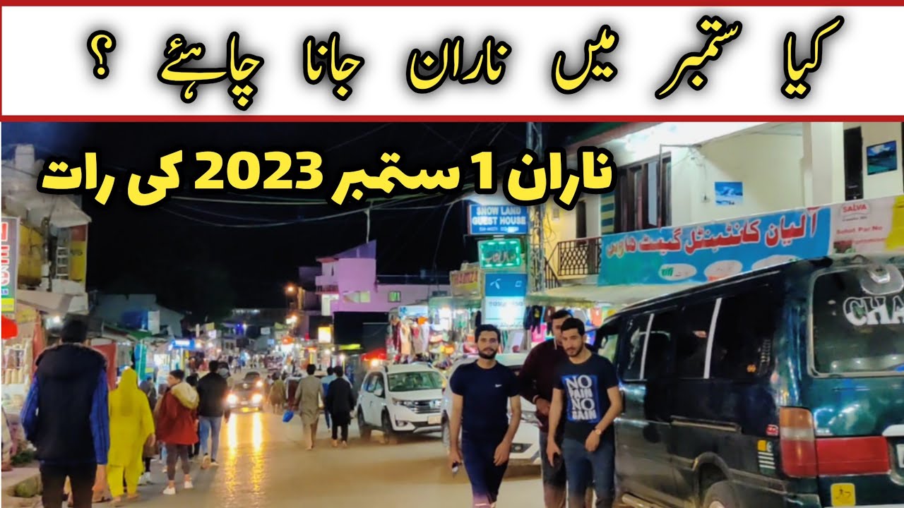 Naran latest updates 03 September 2023 | Naran kaghan latest news today | Rawalpindi to Naran
