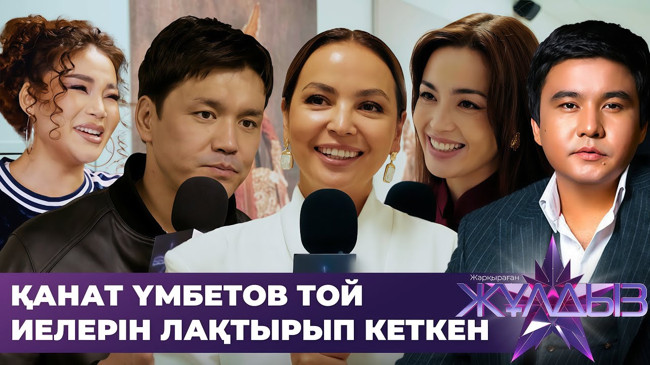 Нұрболат Абдуллин шоу жасаймын деп шу шығарды | Жарқыраған жұлдыз