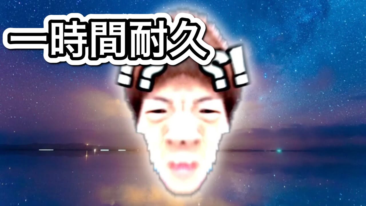 SEIKINTV from the far east （セイキン卵）一時間耐久