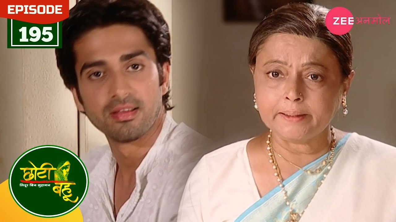 देव ने बताई दादी को उसके प्यार की सचाई | Choti Bahu | Full Episode - 195 | Hindi Serial |Zee Anmol