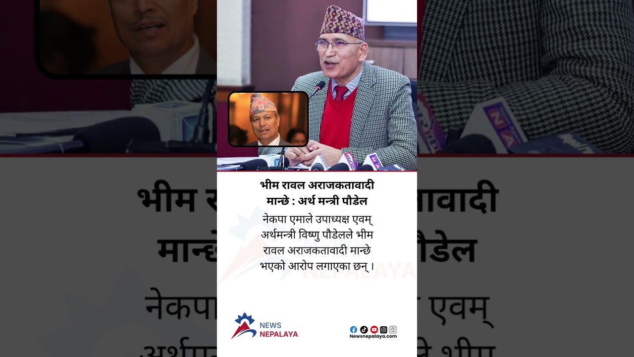Vice President and Finance Minister Bishnu Paudel has accused Bhim Rawal of being an anarchist