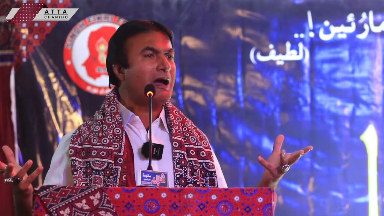 Atta Chaniho Speech | Shah Abdul Latif's Poetry | Sindhi Culture Day by Sindh Fikri Forum Mehrabpur
