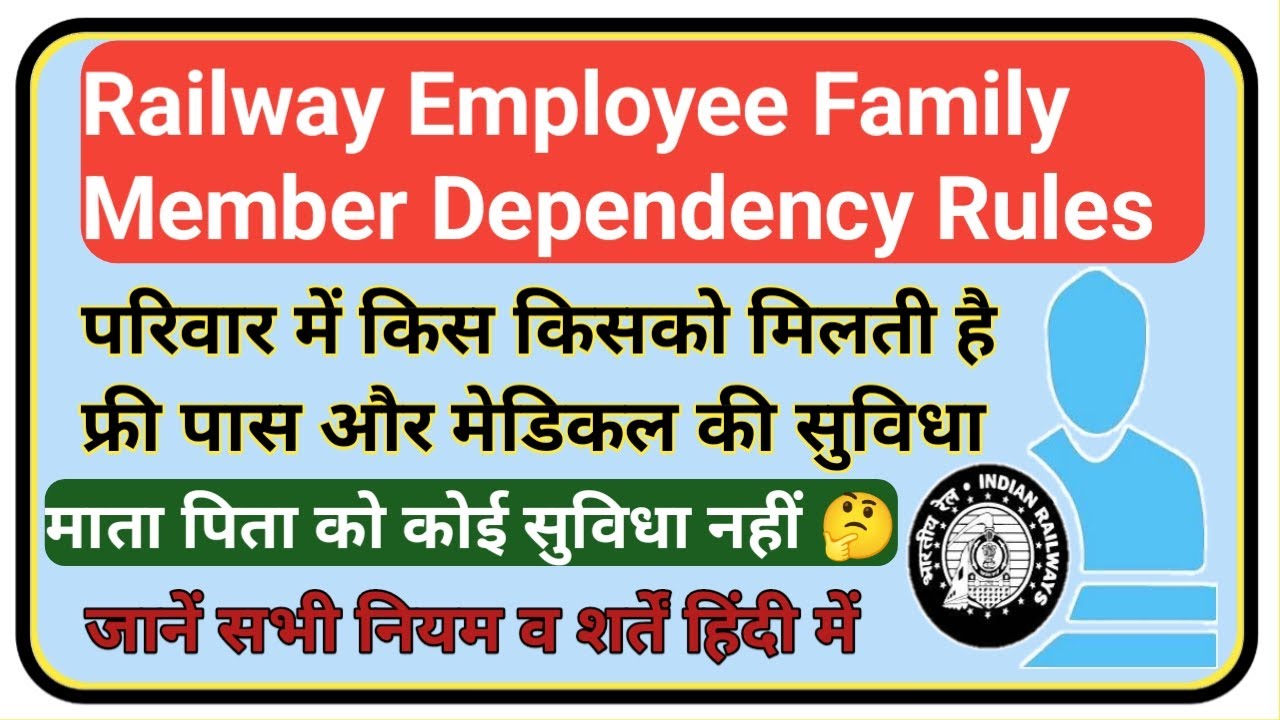 Railway Employee Family Member Dependency Rules || Pass and Medical Benefits for Family Member