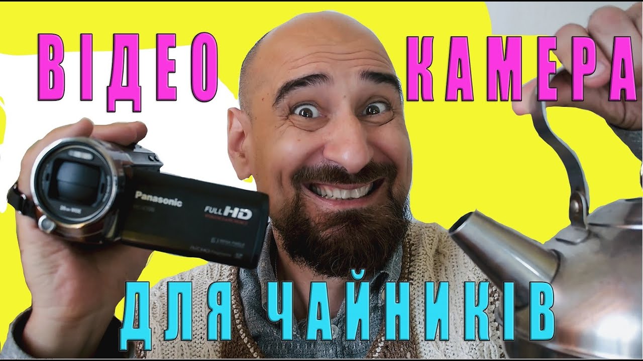 Як обрати відеокамеру. На прикладі Panasonic HC-V700 vs Samsung HMX-H400