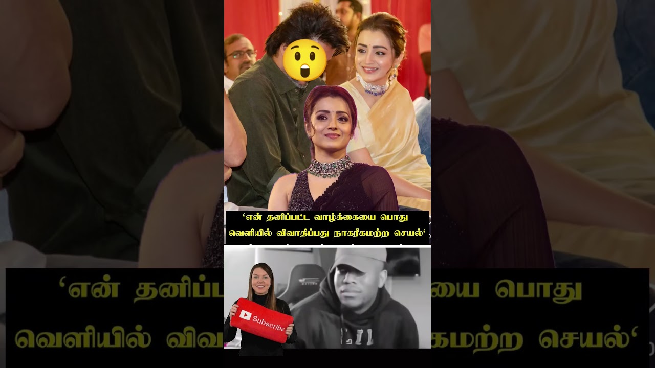#vijay #thalapathy #thalapathyvijay #trisha #trishakrishnan #trishafamily #sangeeta #divorce #fans