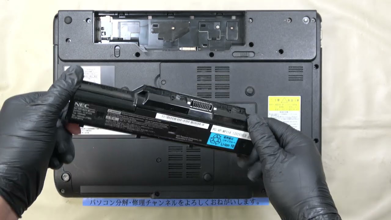 NEC VersaPro VK21LXC バッテリーが劣化した時の交換方法｜修理屋が行う取り外し・取り付け手順と注意点