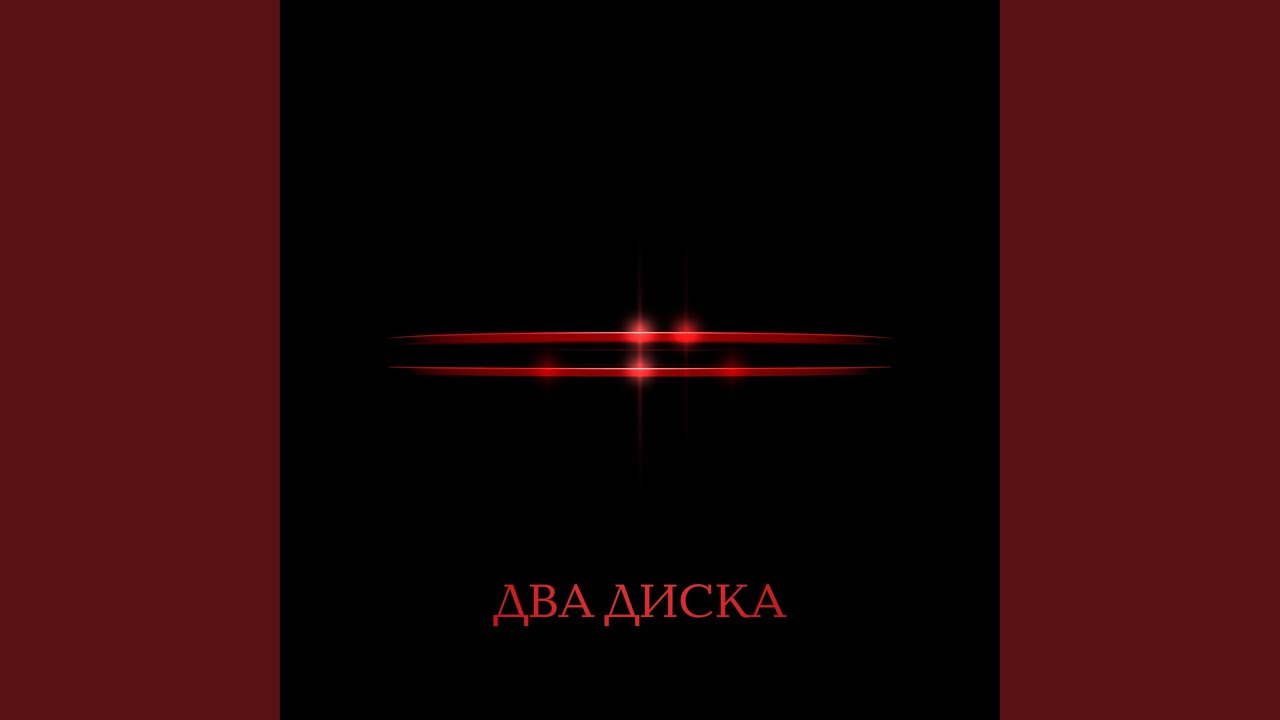 Они существуют