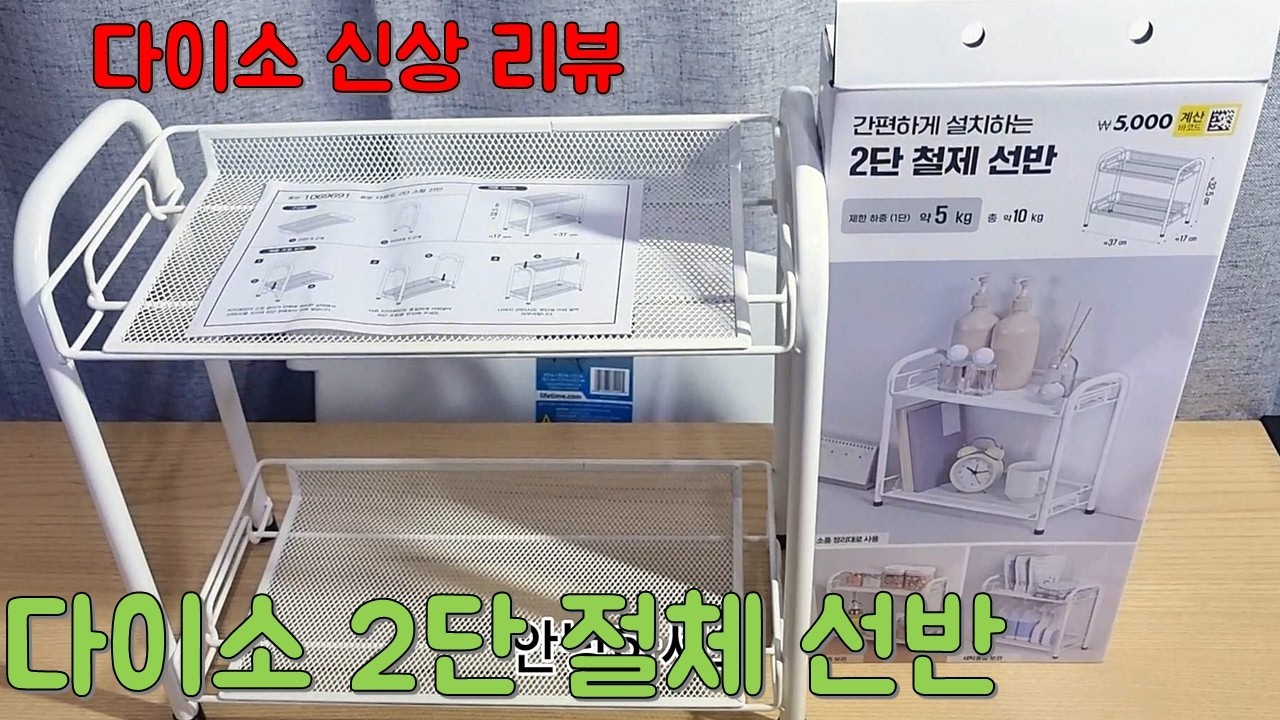 다이소 정리용품 신상 