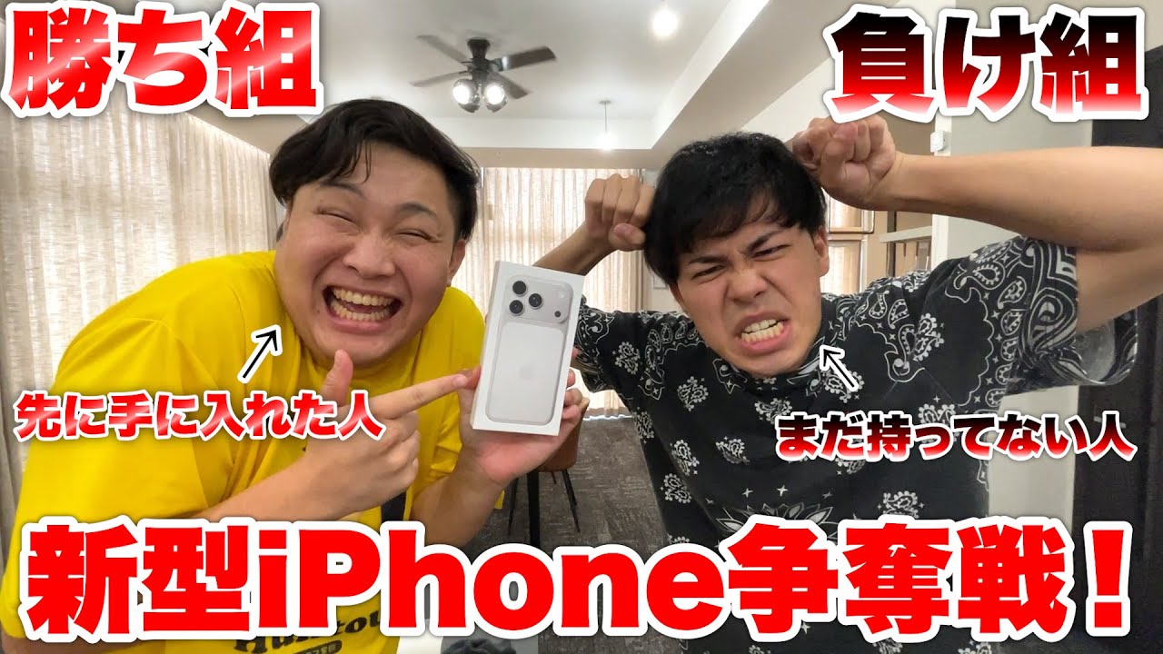 【新型iPhone17】先に手に入れた人VS順番待ちで持ってない人の喧嘩の結末が衝撃すぎた！？
