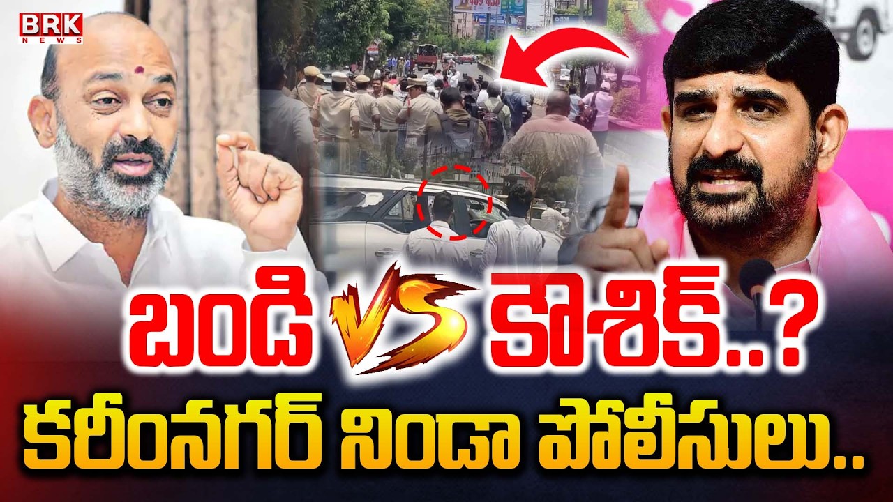 High Tension In Karimnagar | BJP Cadres Attack Gangula's Camp Office | BRK News