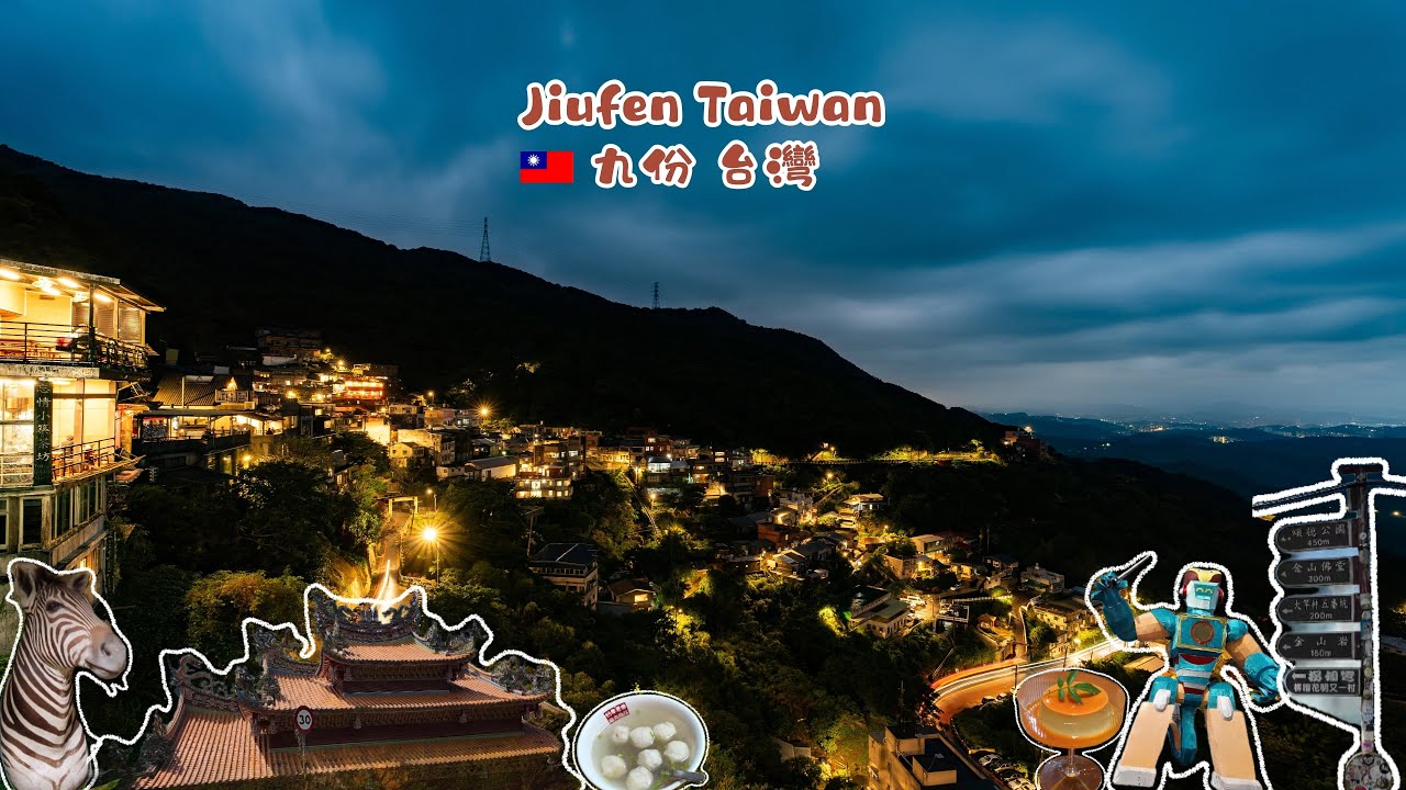 台灣｜九份老街｜台北101｜基隆廟口｜桃園國際機場｜遷鳥陳列所咖啡吧｜查理胖胖Charlieppcm